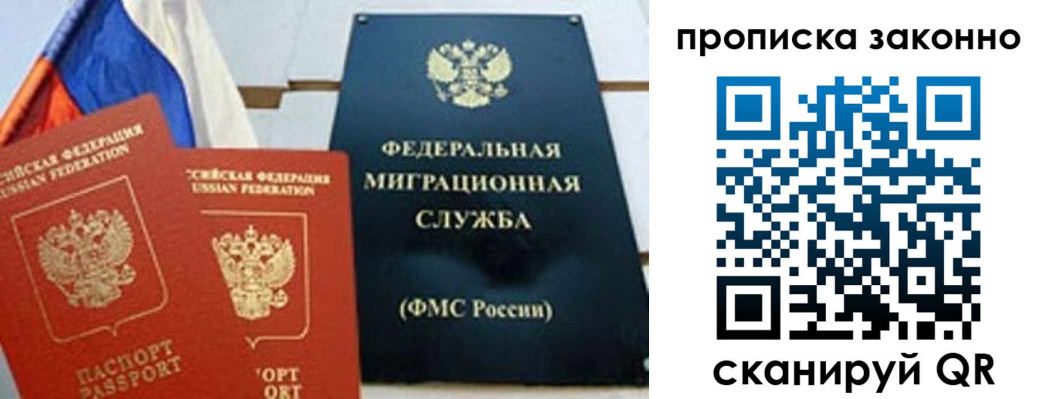 пропишу в квартире в Гуково