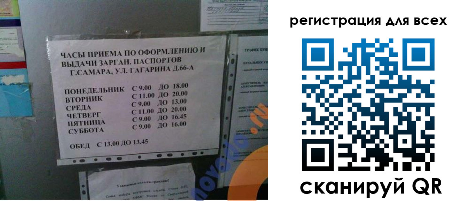 временная регистрация недорого в Гуково