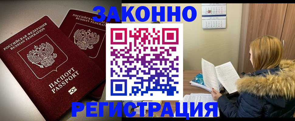 временная регистрация гарантия в Гуково