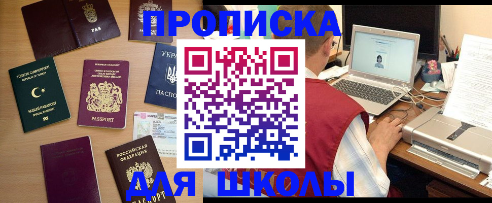 прописка регистрация в Гуково