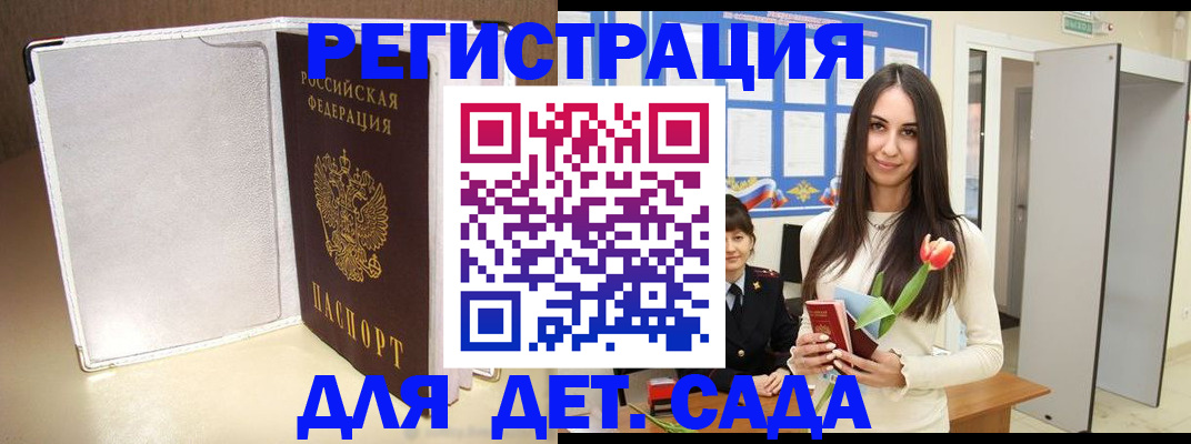 прописка для работы в Гуково