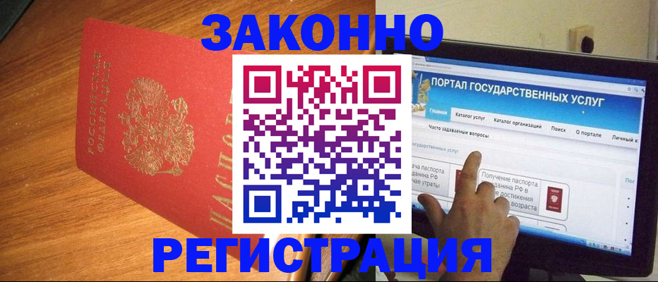 прописка в квартире в Гуково