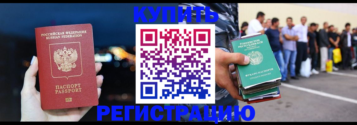 временная регистрация в Гуково