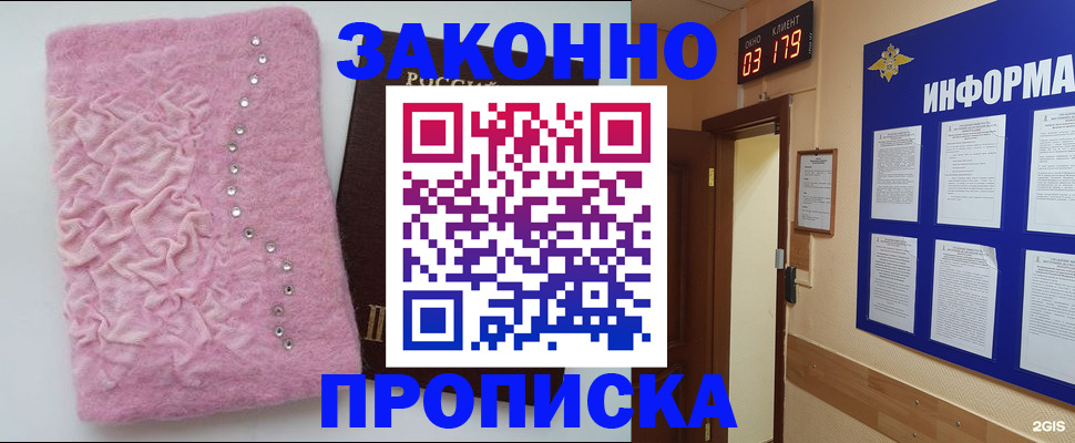 временная регистрация недорого в Гуково