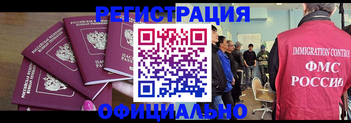 временная регистрация 2025 в Гуково
