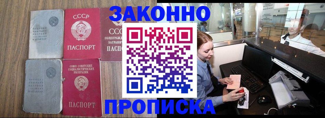 миграционный учет в Гуково