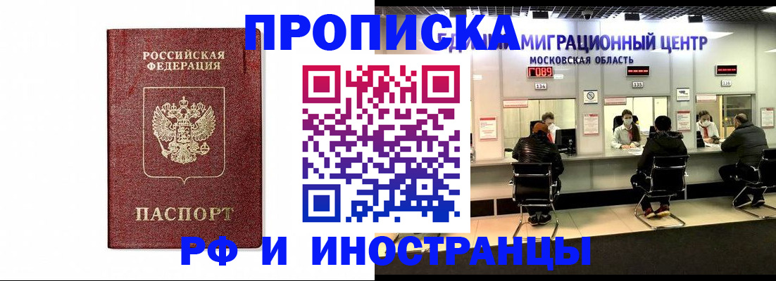 временная регистрация гарантия в Гуково