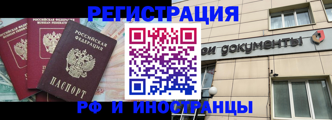 регистрация в Гуково